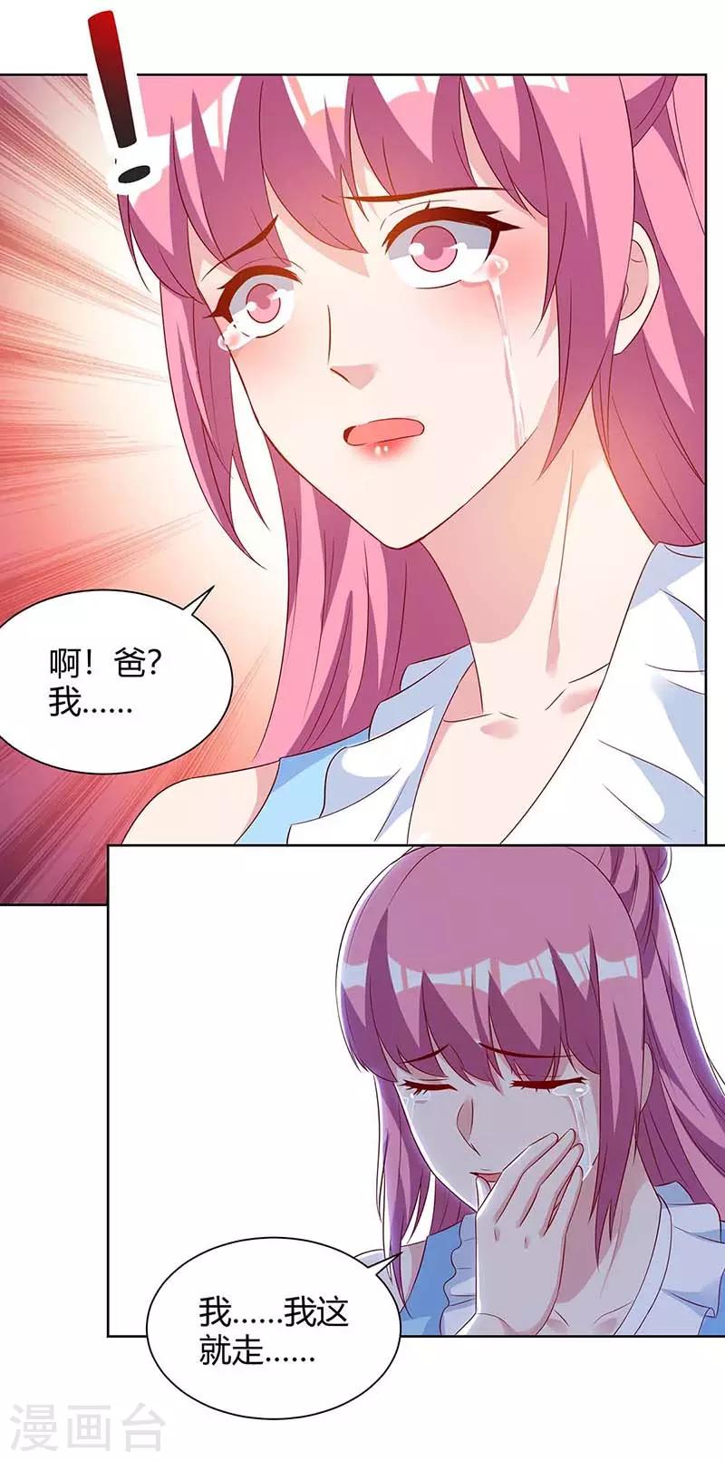 重生弃少归来 - 第100话 欠打 - 1