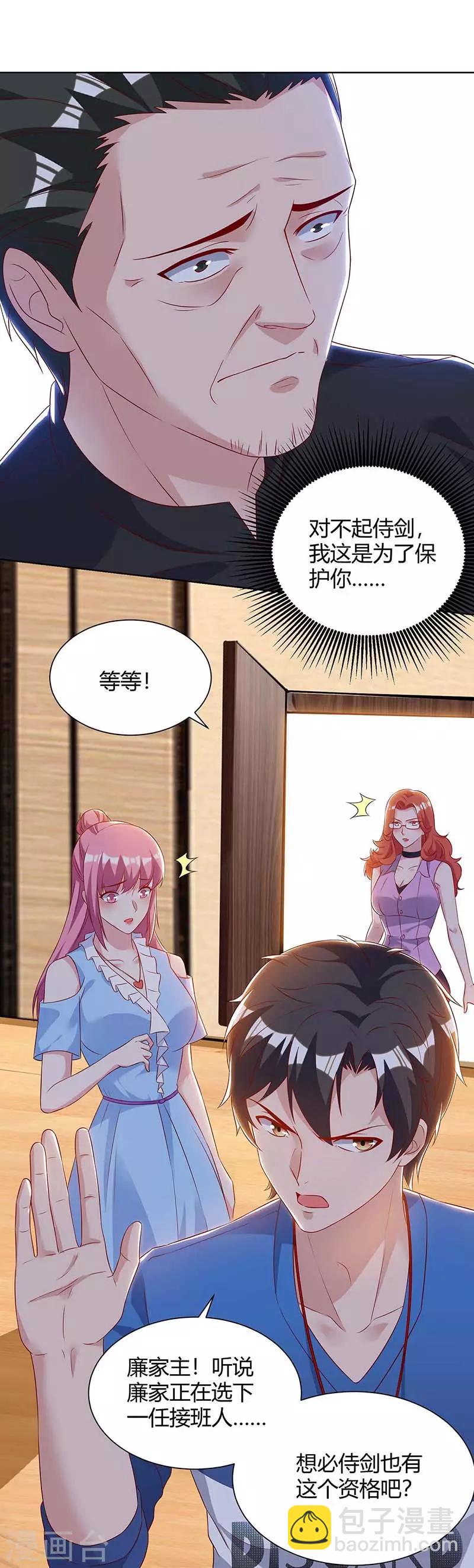 重生弃少归来 - 第100话 欠打 - 2