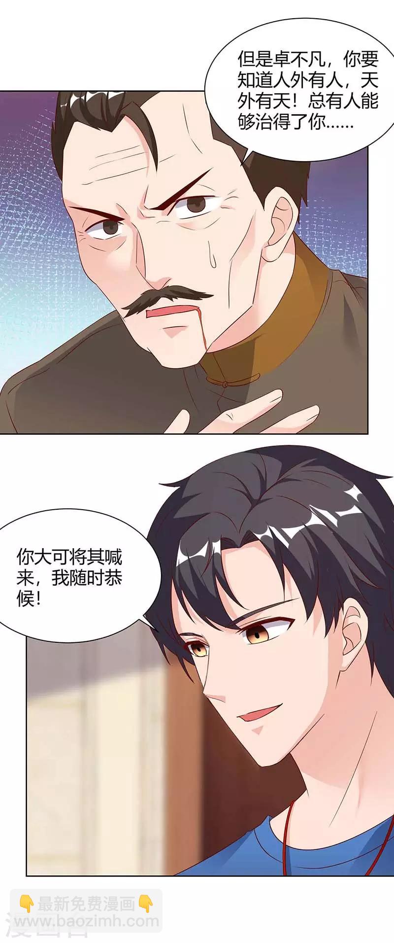 重生弃少归来 - 第100话 欠打 - 2