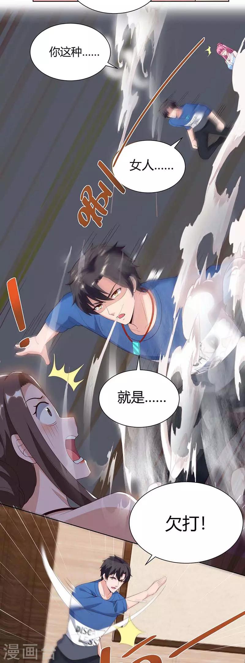 重生弃少归来 - 第100话 欠打 - 5