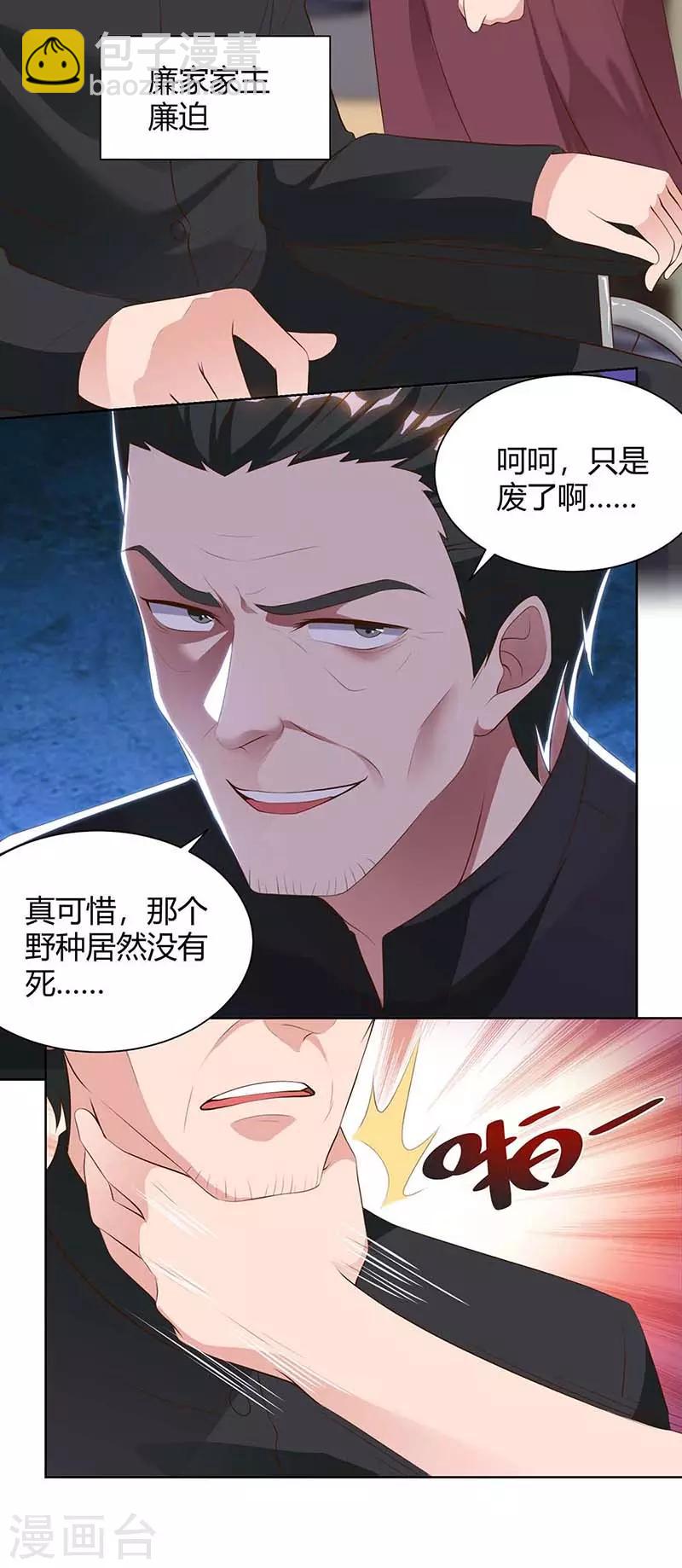 重生弃少归来 - 第100话 欠打 - 2
