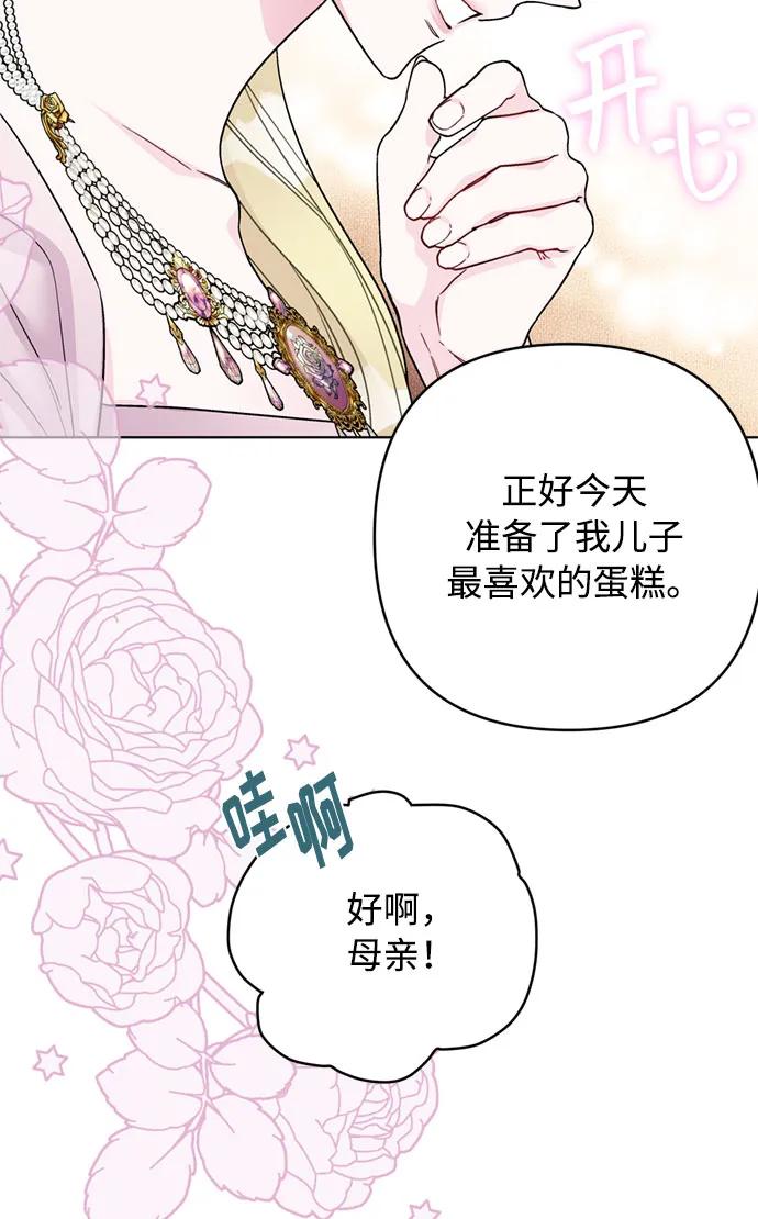 重生騎士的名媛生活 - 第100話 不速之客(1/2) - 4