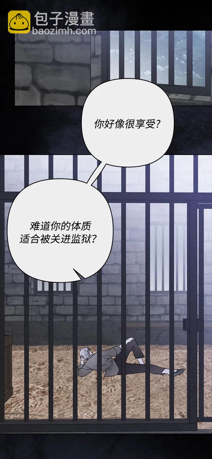 重生騎士的名媛生活 - 第112話 騎士們的目標(1/2) - 7
