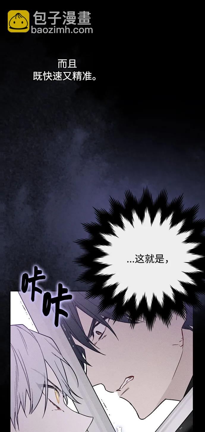 重生騎士的名媛生活 - 第112話 騎士們的目標(1/2) - 7