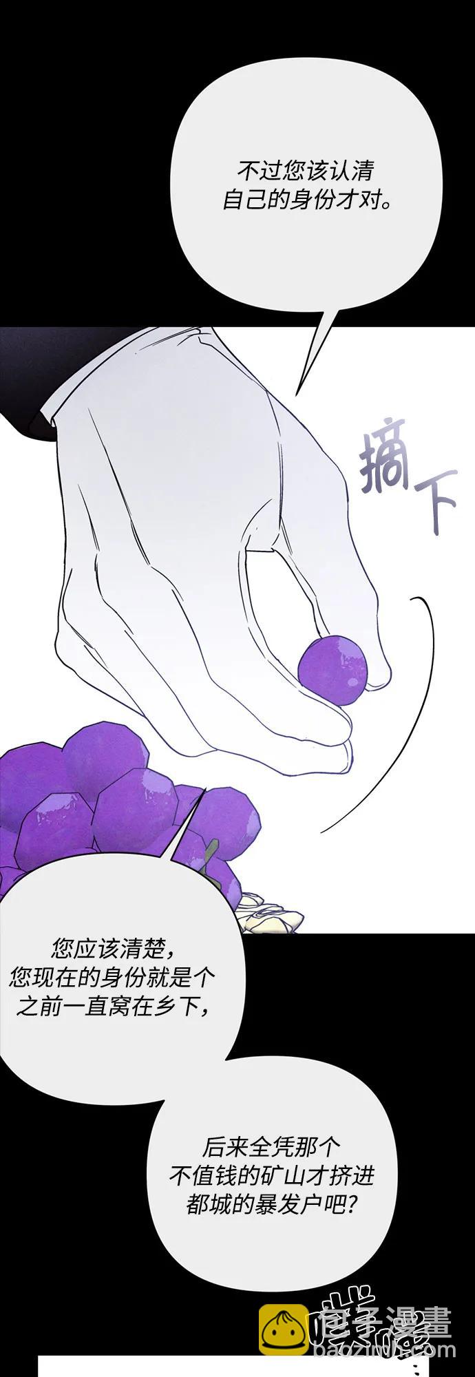 重生騎士的名媛生活 - 第142話 路伊普斯·艾登（4）(1/2) - 5