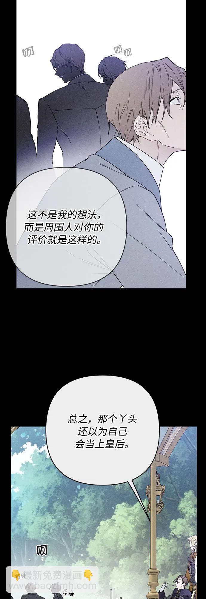 重生騎士的名媛生活 - 第142話 路伊普斯·艾登（4）(1/2) - 6