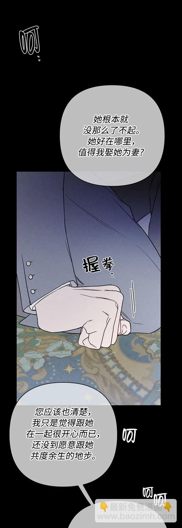 重生騎士的名媛生活 - 第142話 路伊普斯·艾登（4）(1/2) - 8
