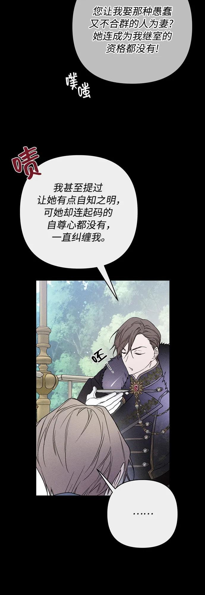 重生騎士的名媛生活 - 第142話 路伊普斯·艾登（4）(1/2) - 1
