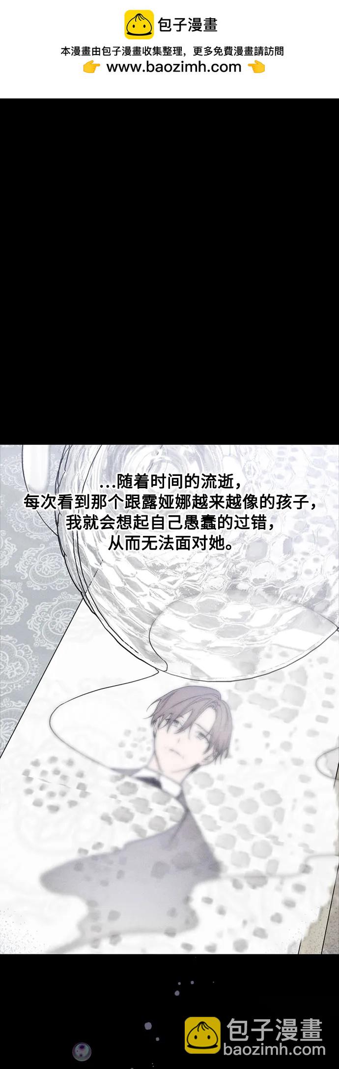 重生騎士的名媛生活 - 第142話 路伊普斯·艾登（4）(1/2) - 2