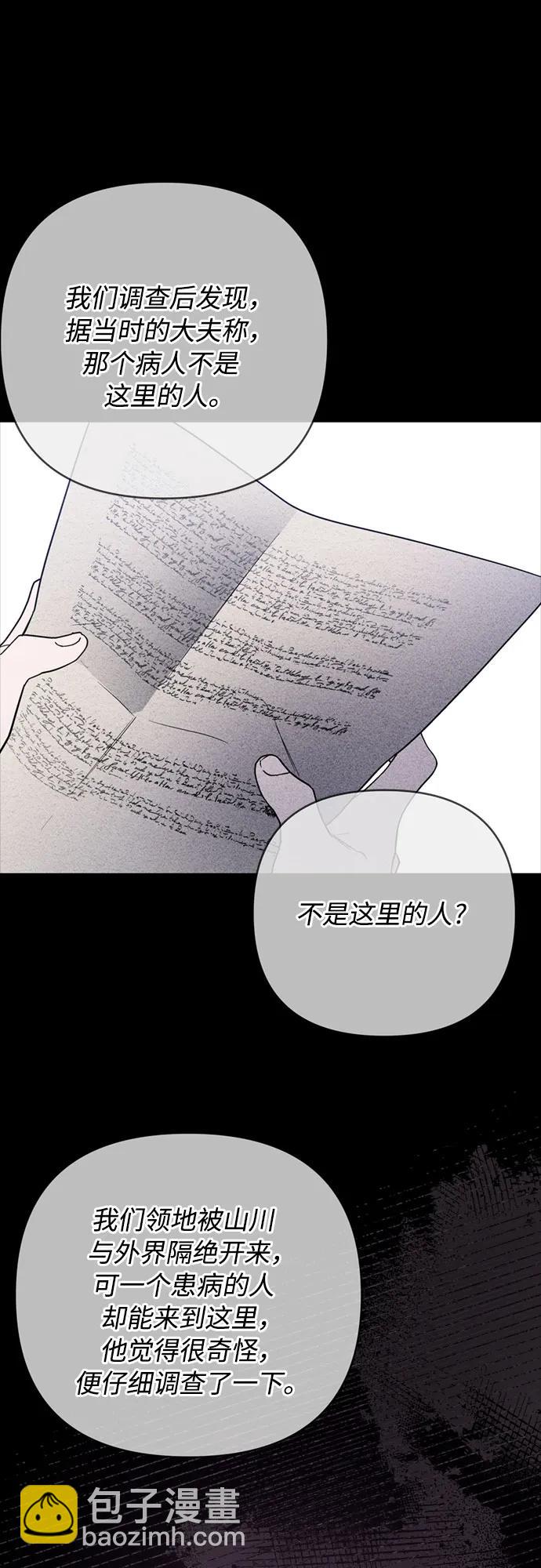 重生騎士的名媛生活 - 第142話 路伊普斯·艾登（4）(1/2) - 4