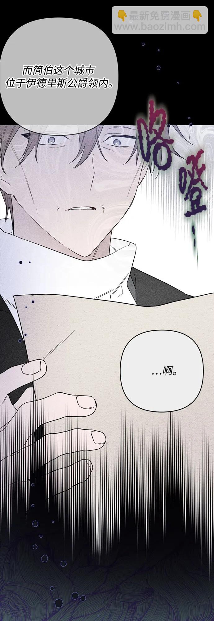 重生騎士的名媛生活 - 第142話 路伊普斯·艾登（4）(1/2) - 6