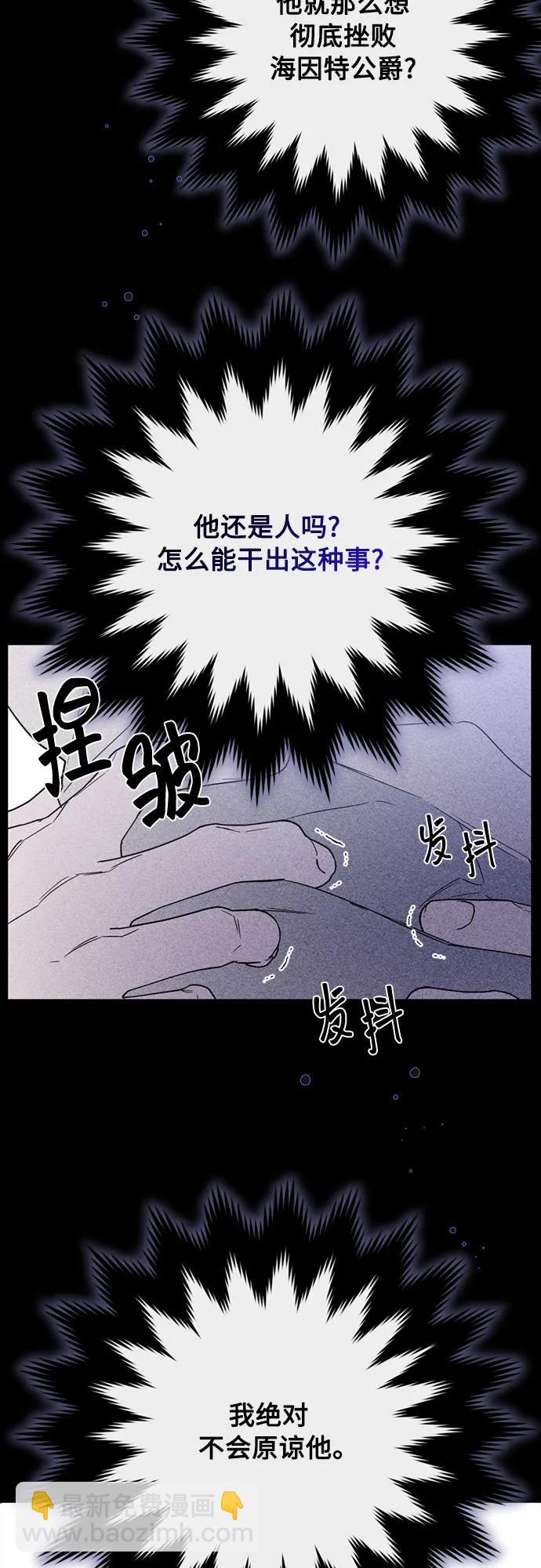重生騎士的名媛生活 - 第142話 路伊普斯·艾登（4）(1/2) - 8