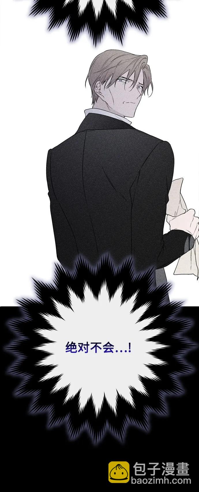 重生騎士的名媛生活 - 第142話 路伊普斯·艾登（4）(1/2) - 1