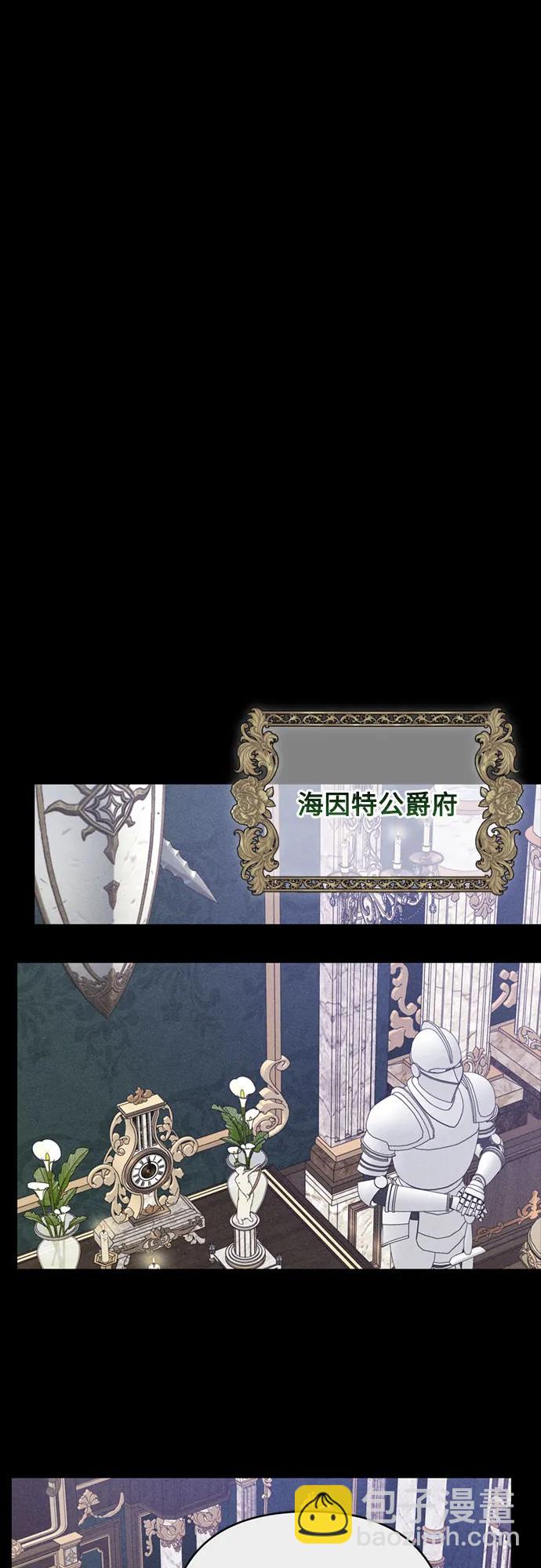 重生騎士的名媛生活 - 第142話 路伊普斯·艾登（4）(1/2) - 2