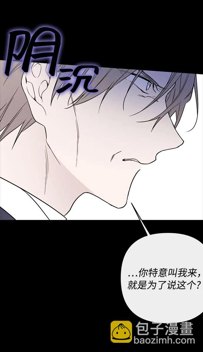 重生騎士的名媛生活 - 第142話 路伊普斯·艾登（4）(1/2) - 5
