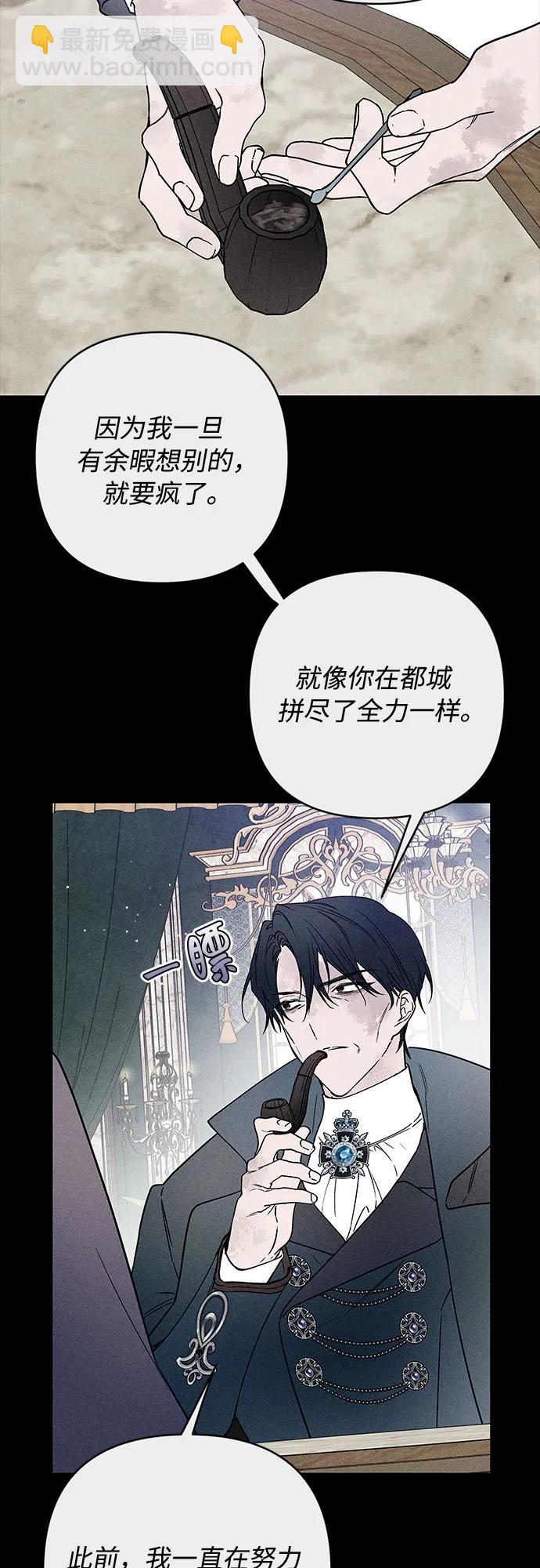 重生騎士的名媛生活 - 第142話 路伊普斯·艾登（4）(1/2) - 7