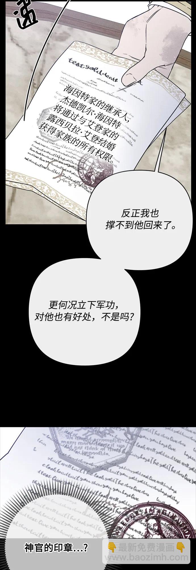 重生騎士的名媛生活 - 第142話 路伊普斯·艾登（4）(1/2) - 5