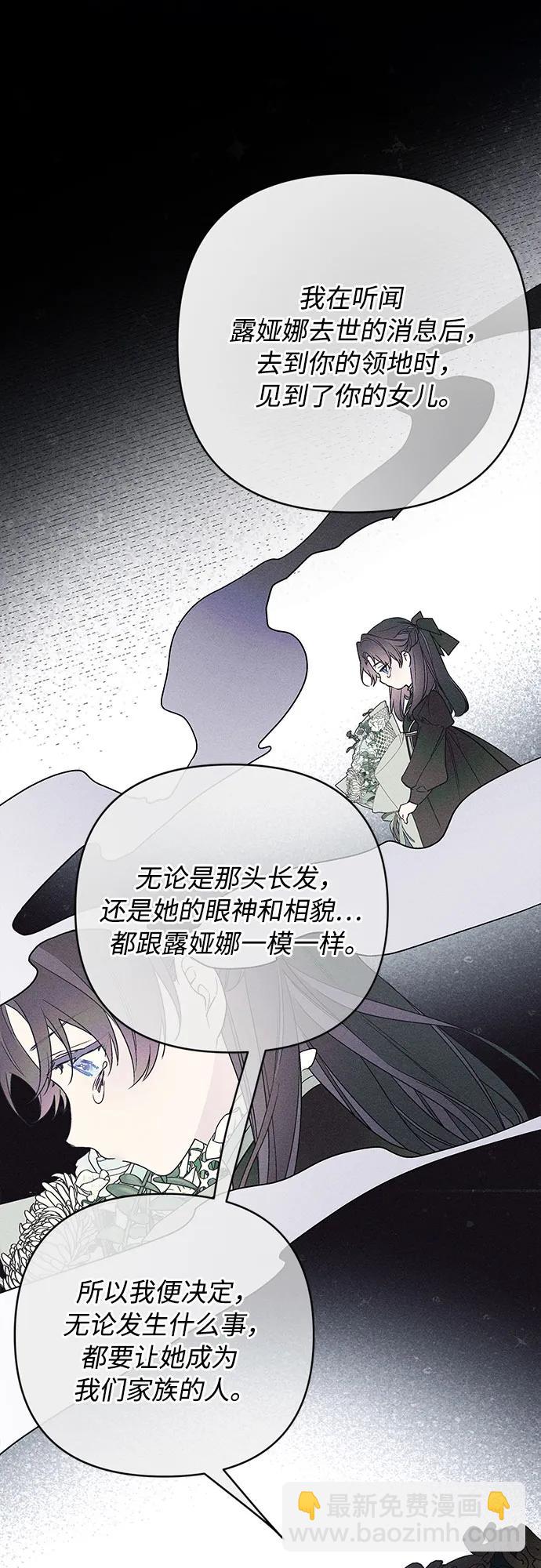 重生騎士的名媛生活 - 第142話 路伊普斯·艾登（4）(1/2) - 1