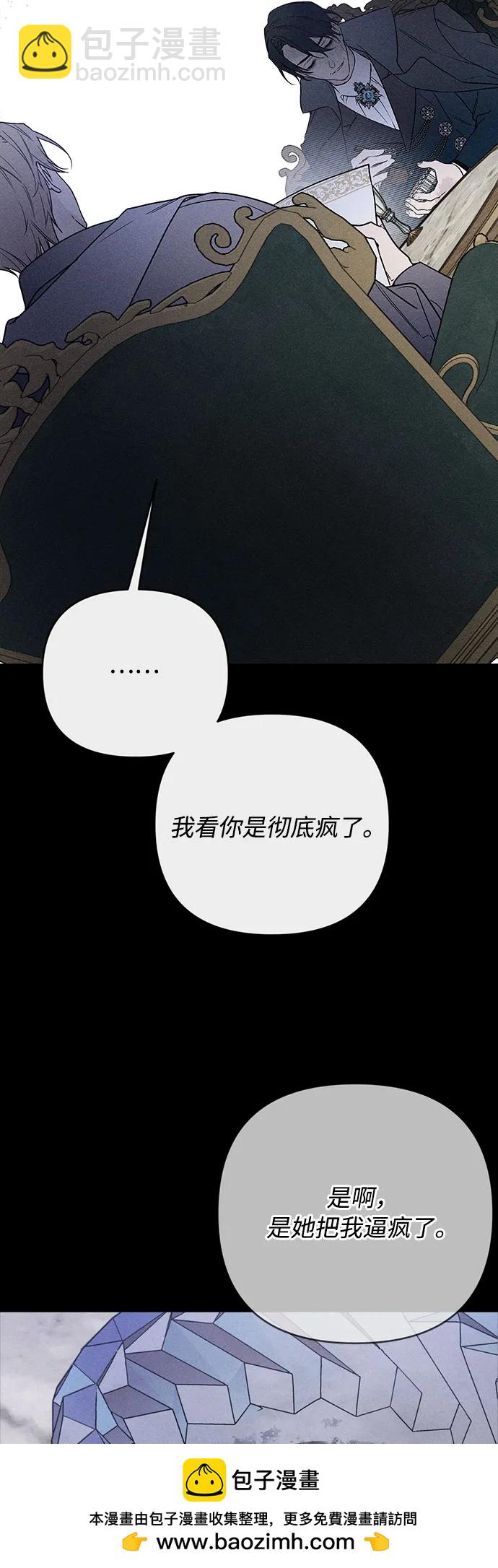 重生騎士的名媛生活 - 第142話 路伊普斯·艾登（4）(1/2) - 2