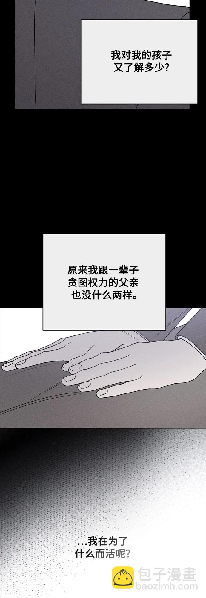 重生騎士的名媛生活 - 第142話 路伊普斯·艾登（4）(1/2) - 6
