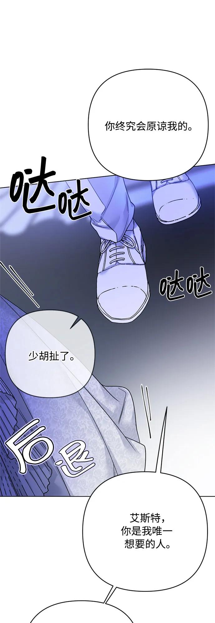 第144话 公主殿下的隐情27