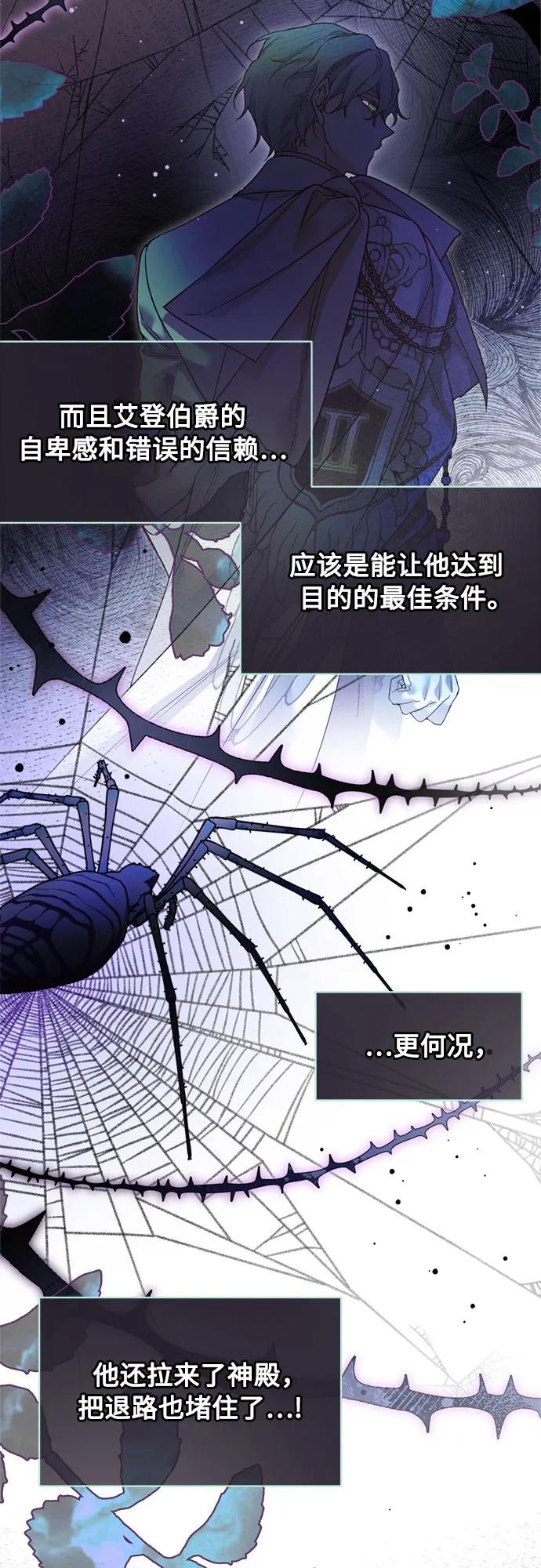 第144话 公主殿下的隐情2