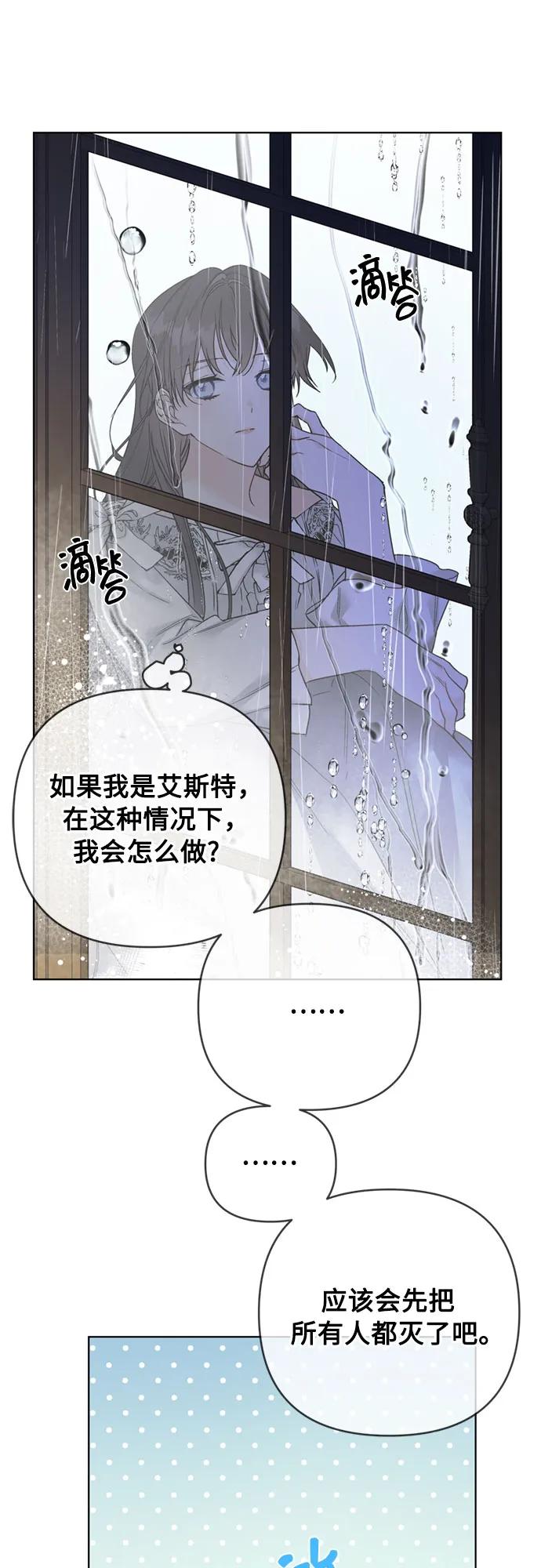 第144话 公主殿下的隐情60