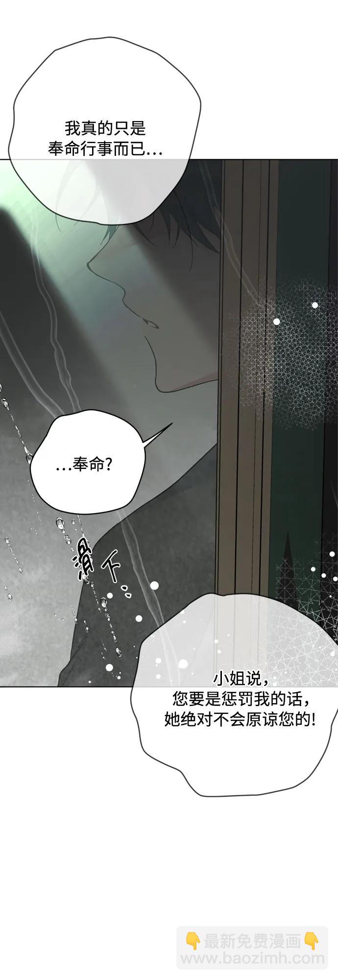 重生騎士的名媛生活 - 第146話 能獲勝的故事(1/2) - 6