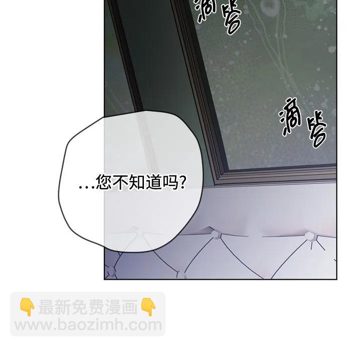 重生騎士的名媛生活 - 第146話 能獲勝的故事(1/2) - 3