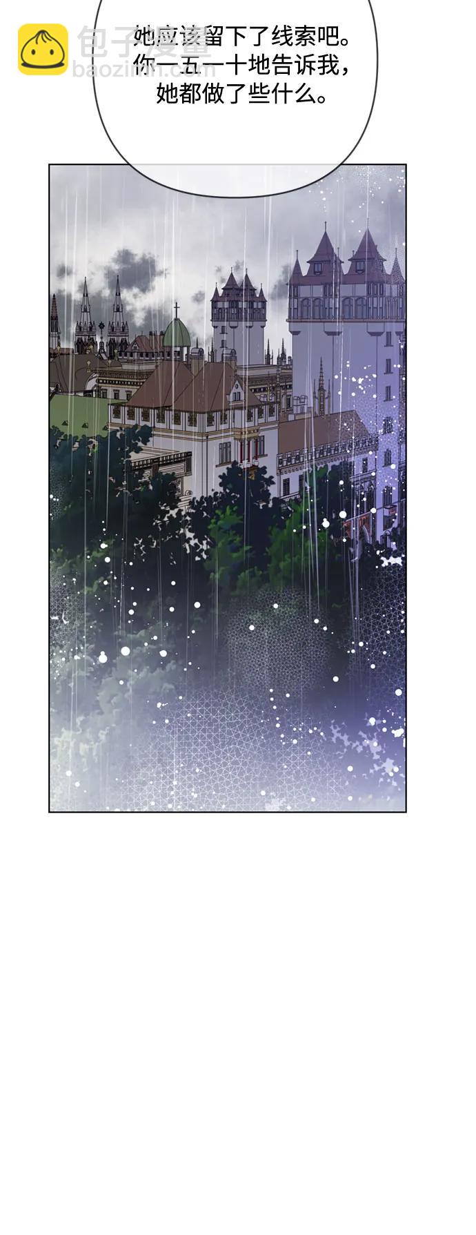 重生騎士的名媛生活 - 第146話 能獲勝的故事(1/2) - 6