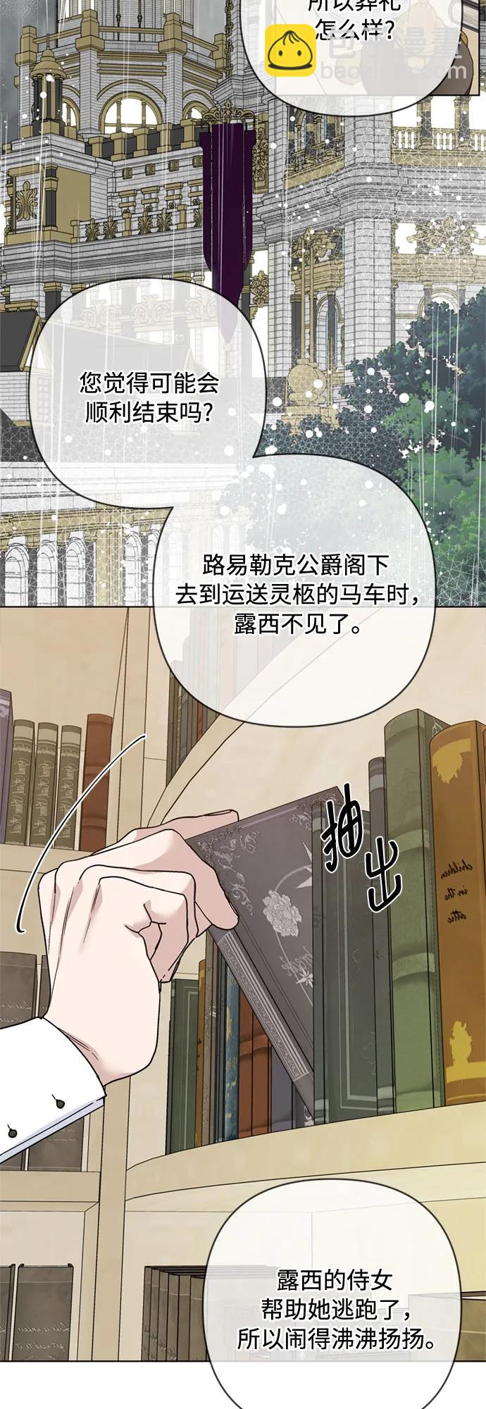 重生騎士的名媛生活 - 第146話 能獲勝的故事(1/2) - 8