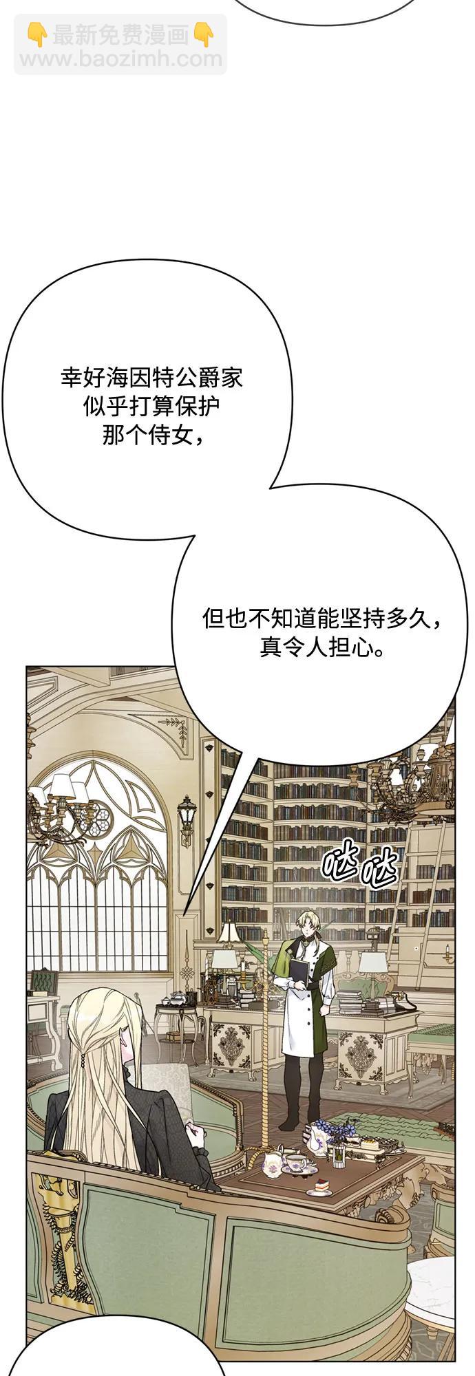 重生騎士的名媛生活 - 第146話 能獲勝的故事(1/2) - 1