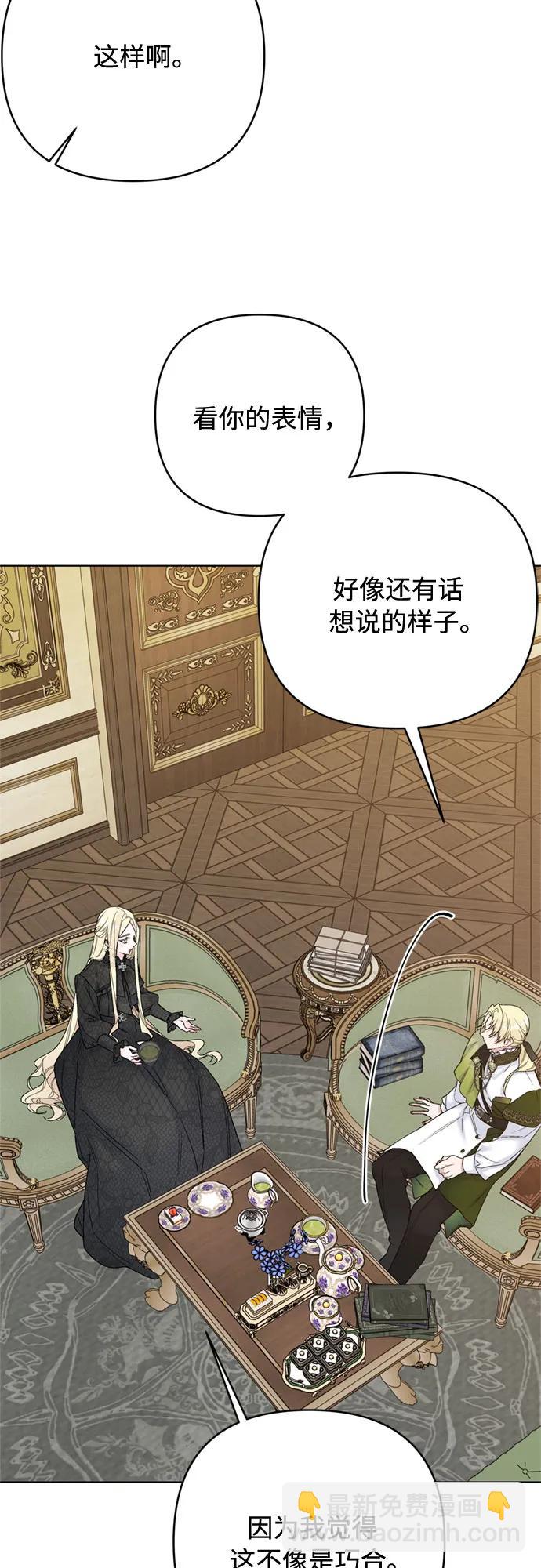 重生騎士的名媛生活 - 第146話 能獲勝的故事(1/2) - 2