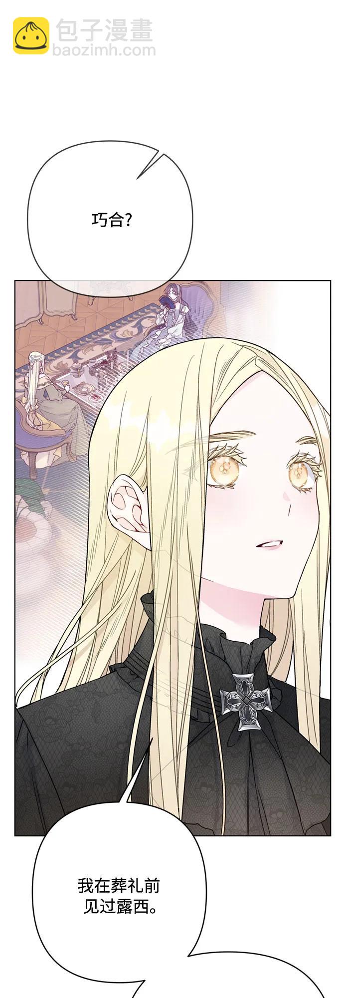 重生騎士的名媛生活 - 第146話 能獲勝的故事(1/2) - 4