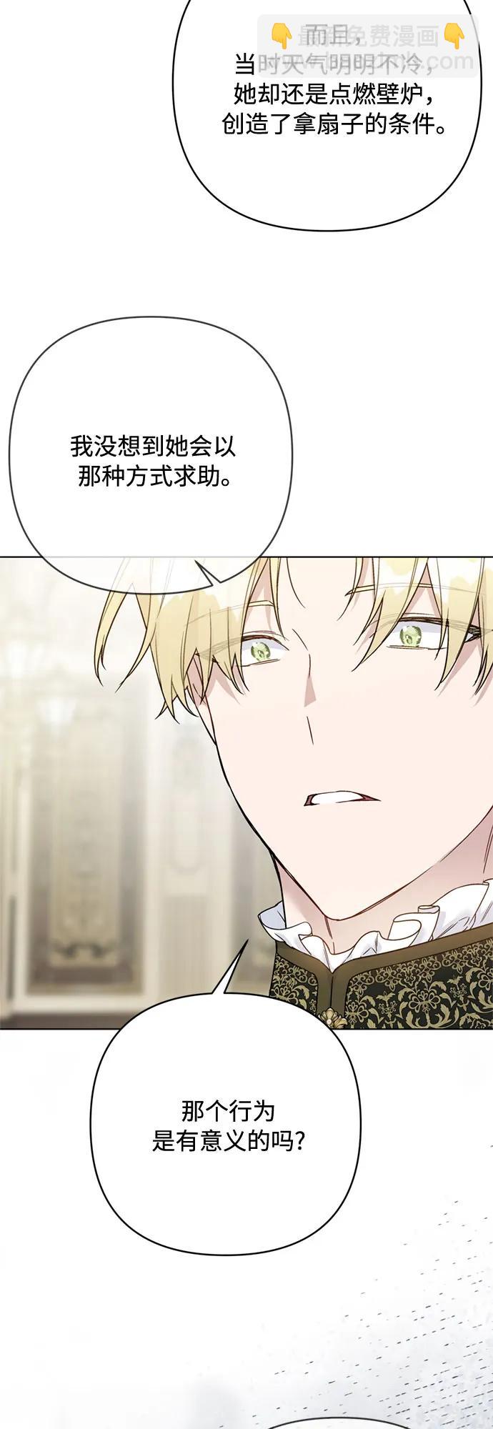 重生騎士的名媛生活 - 第146話 能獲勝的故事(1/2) - 5