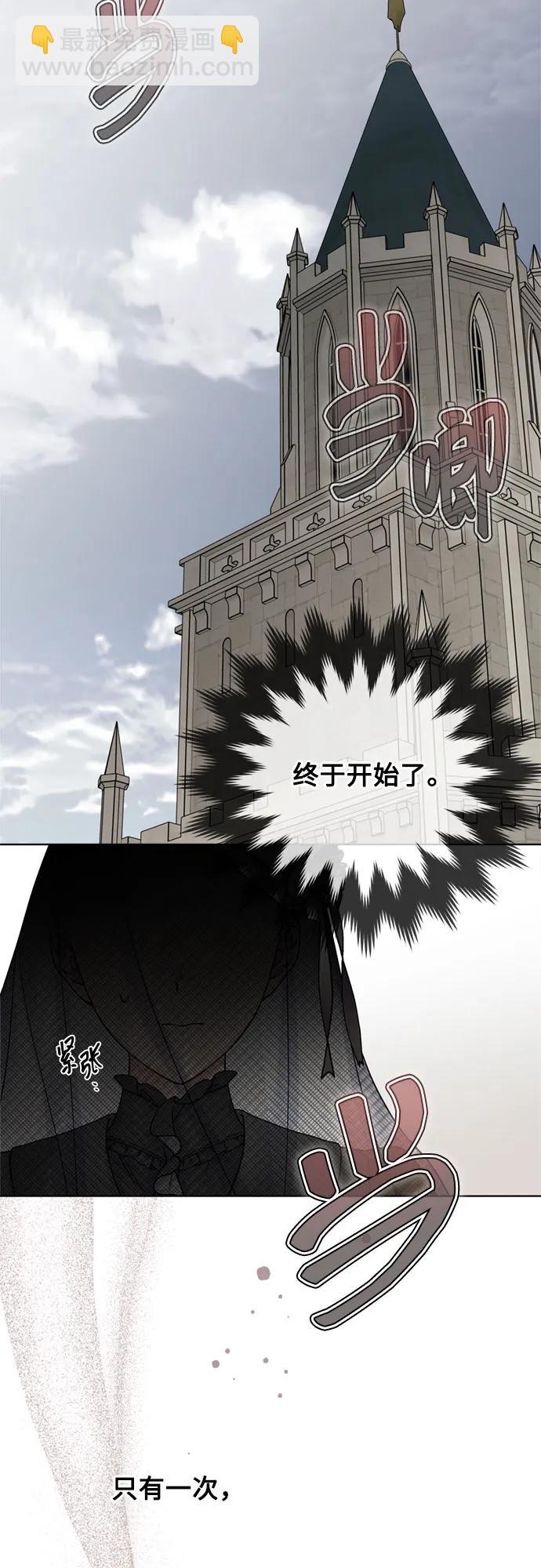 重生騎士的名媛生活 - 第146話 能獲勝的故事(1/2) - 3