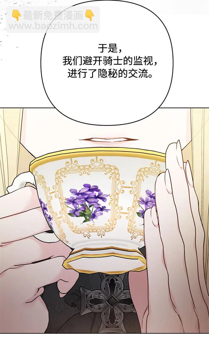 重生騎士的名媛生活 - 第146話 能獲勝的故事(1/2) - 7