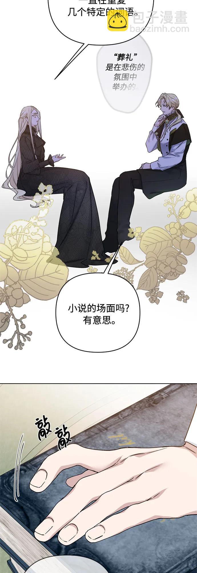 重生騎士的名媛生活 - 第146話 能獲勝的故事(1/2) - 4