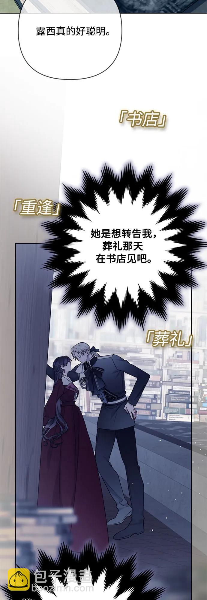 重生騎士的名媛生活 - 第146話 能獲勝的故事(1/2) - 5