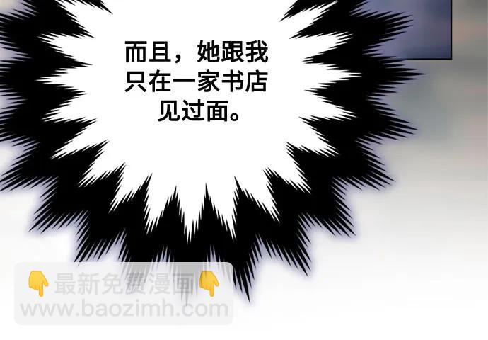 重生騎士的名媛生活 - 第146話 能獲勝的故事(1/2) - 6