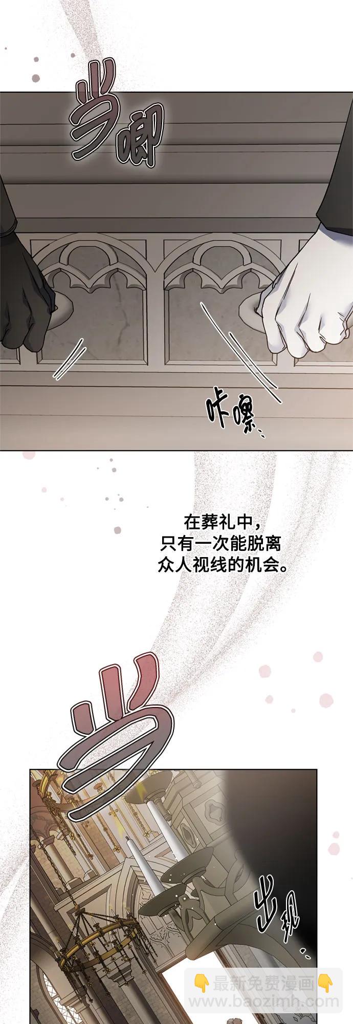 重生騎士的名媛生活 - 第146話 能獲勝的故事(1/2) - 4