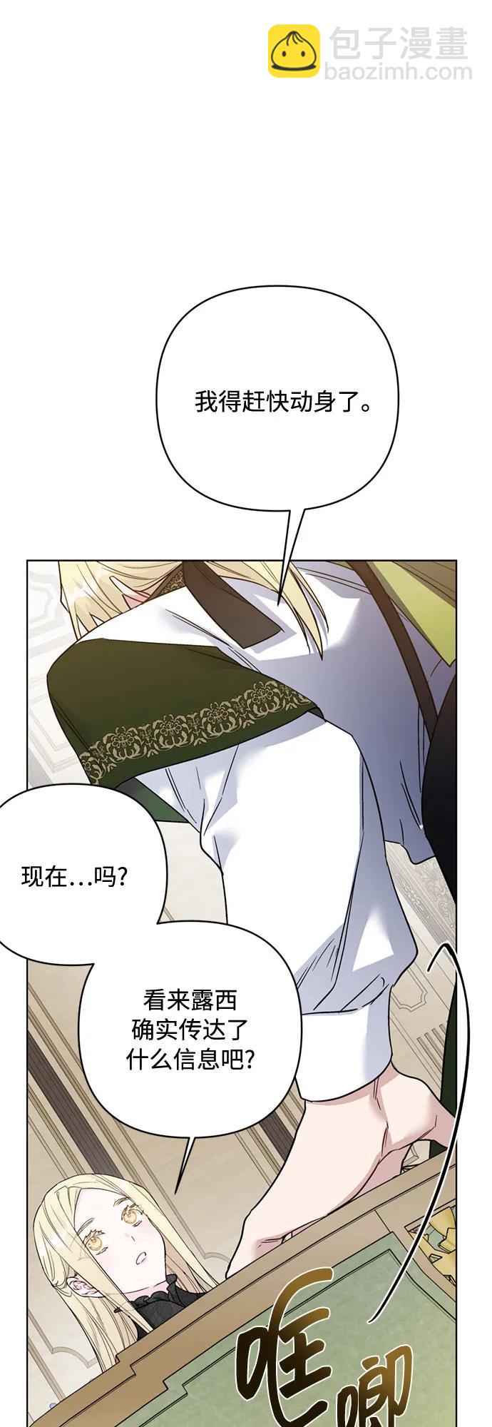 重生騎士的名媛生活 - 第146話 能獲勝的故事(1/2) - 8