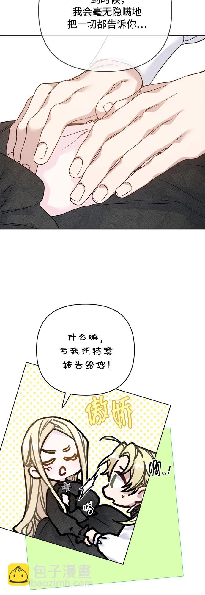 重生騎士的名媛生活 - 第146話 能獲勝的故事(1/2) - 8