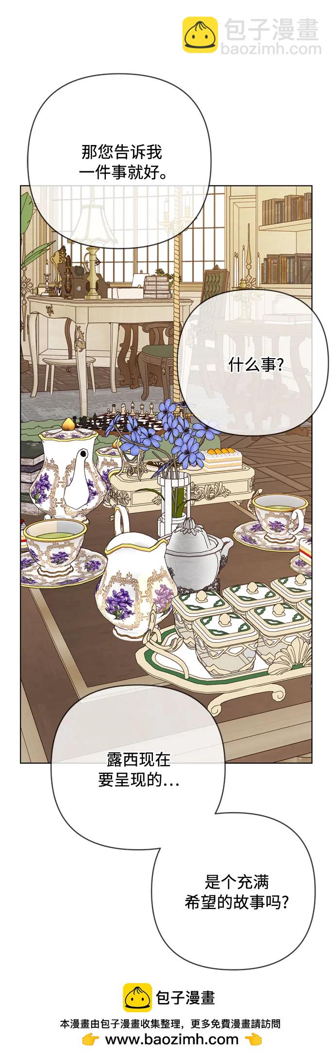 重生騎士的名媛生活 - 第146話 能獲勝的故事(1/2) - 2