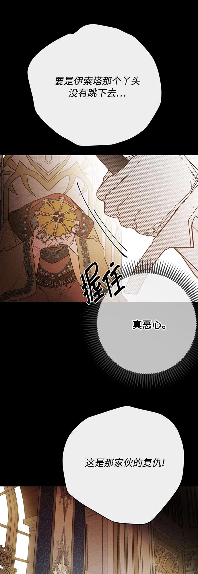重生騎士的名媛生活 - 第156話 獵犬（5）(1/2) - 2