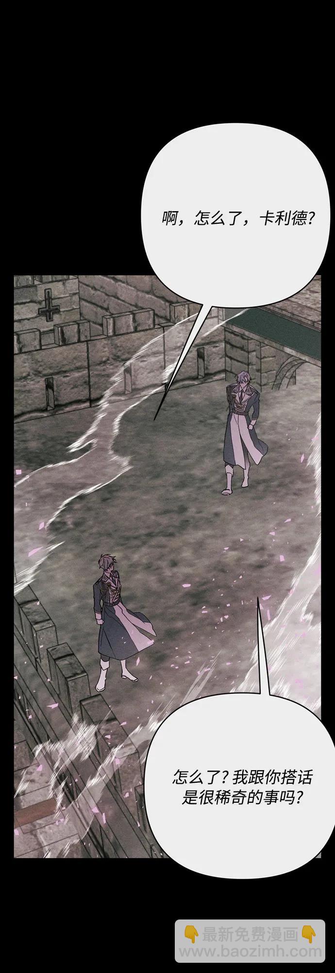 重生騎士的名媛生活 - 第156話 獵犬（5）(1/2) - 4