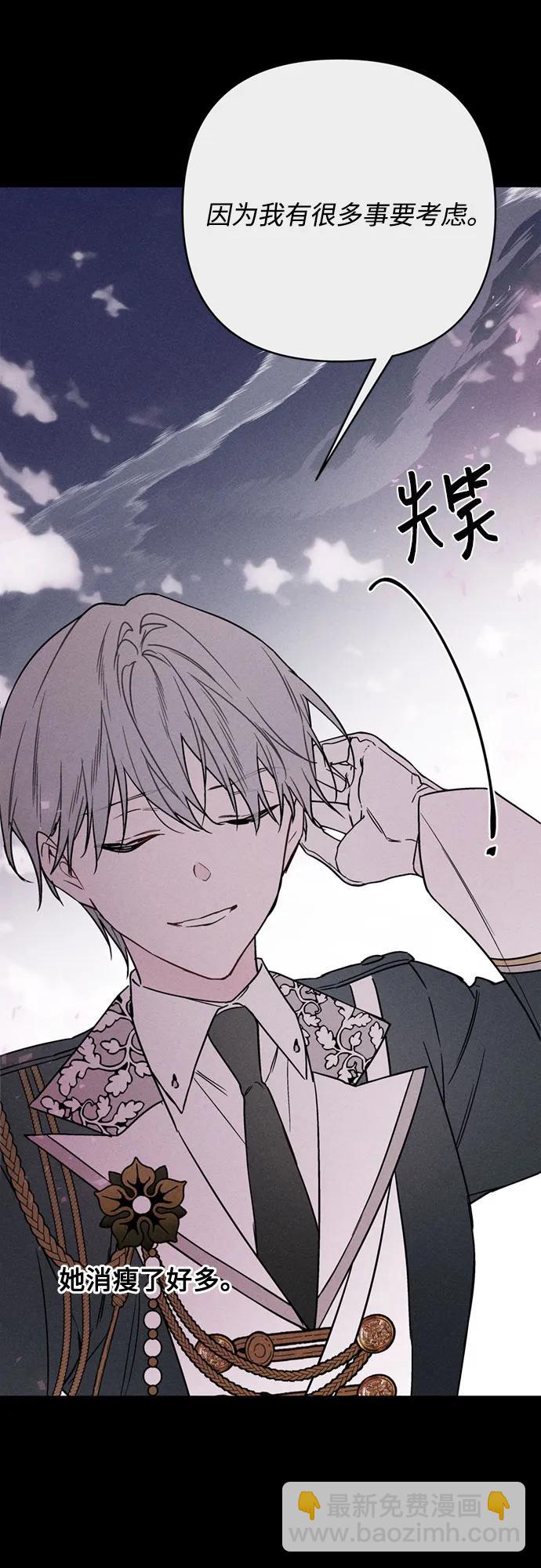 重生騎士的名媛生活 - 第156話 獵犬（5）(1/2) - 5