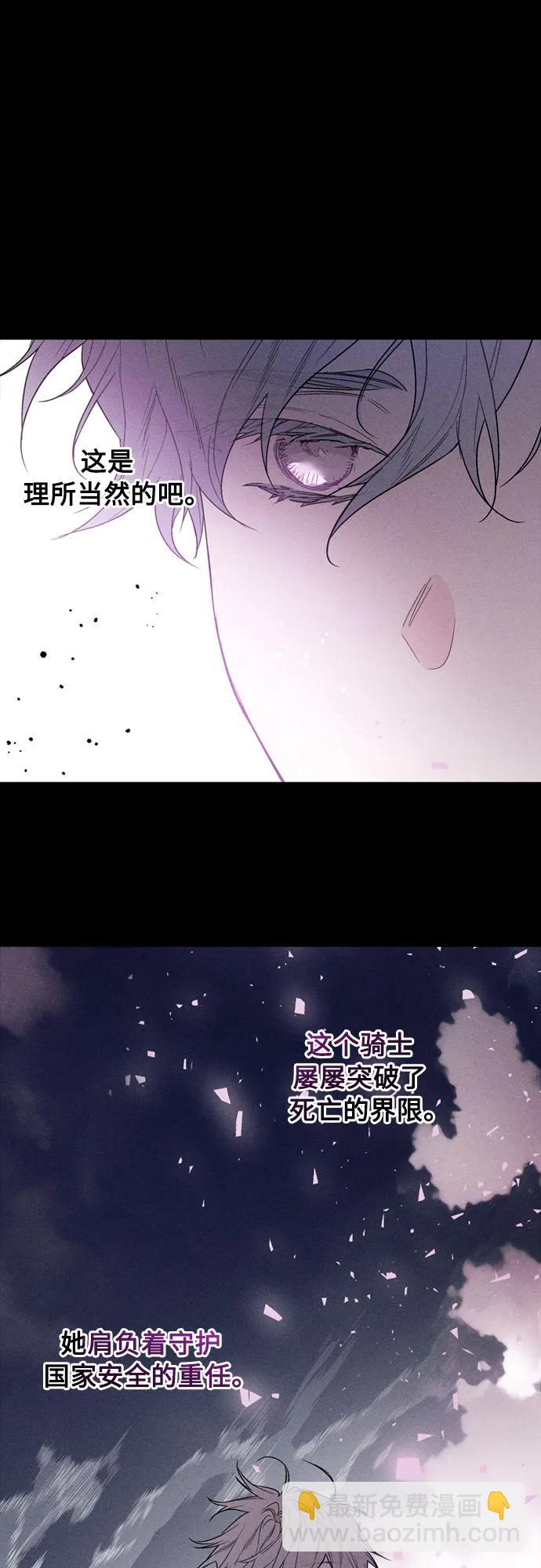重生騎士的名媛生活 - 第156話 獵犬（5）(1/2) - 7