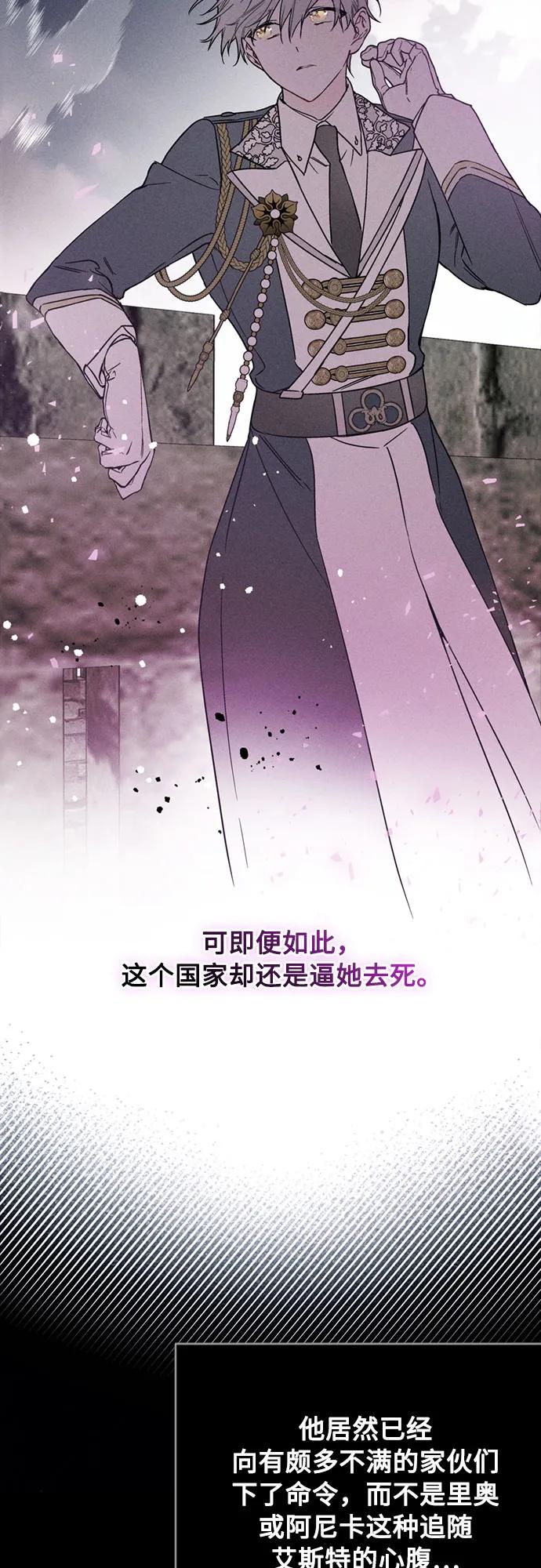 重生騎士的名媛生活 - 第156話 獵犬（5）(1/2) - 8