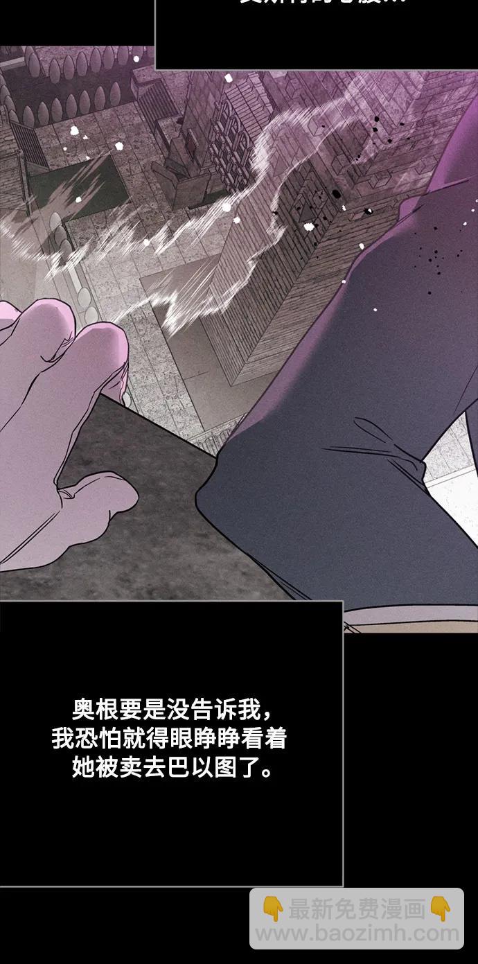 重生騎士的名媛生活 - 第156話 獵犬（5）(1/2) - 1